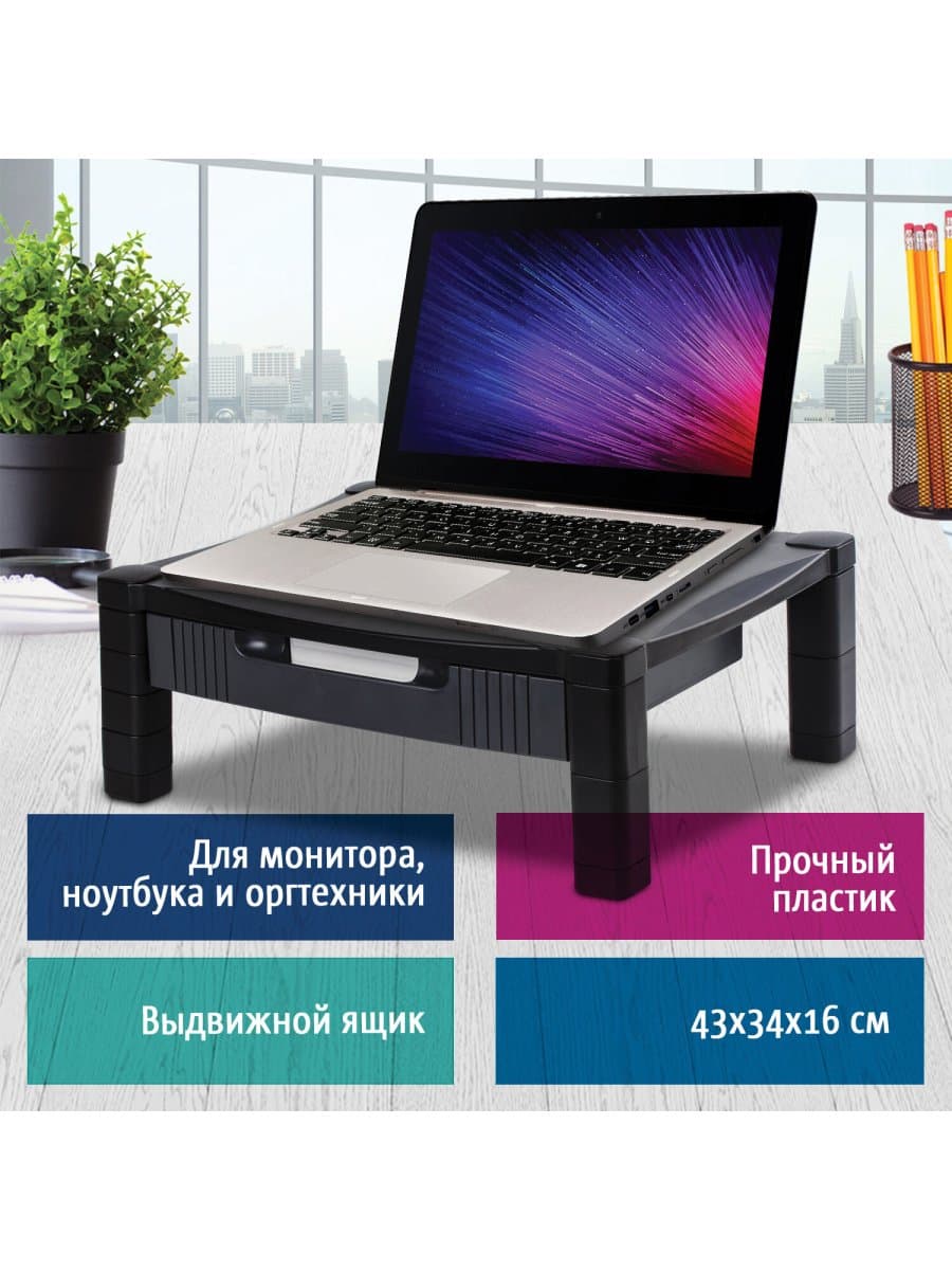 Подставка для принтера или монитора BRAUBERG, с 1 полкой и 1 ящиком, 430х340х164 мм, 510189