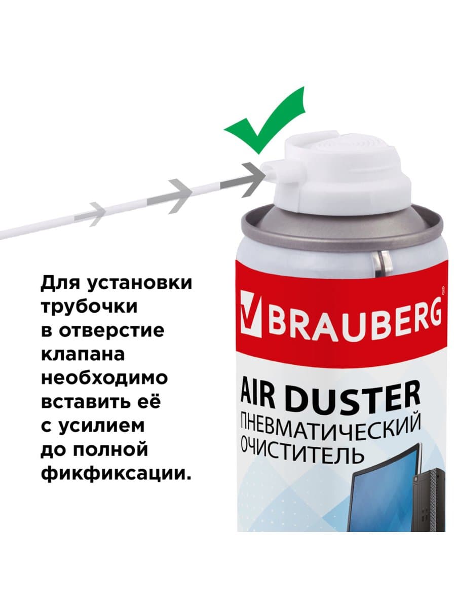 Баллон со сжатым воздухом BRAUBERG ДЛЯ ОЧИСТКИ ТЕХНИКИ, 400 мл, 511519