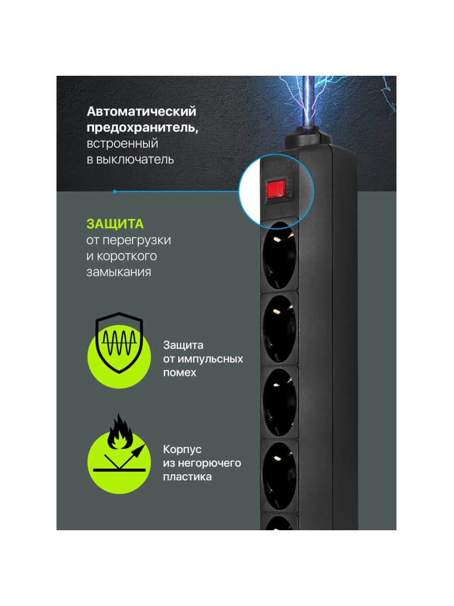 Сетевой фильтр DEFENDER ES, 5 розеток, 5 м, черный, 99486