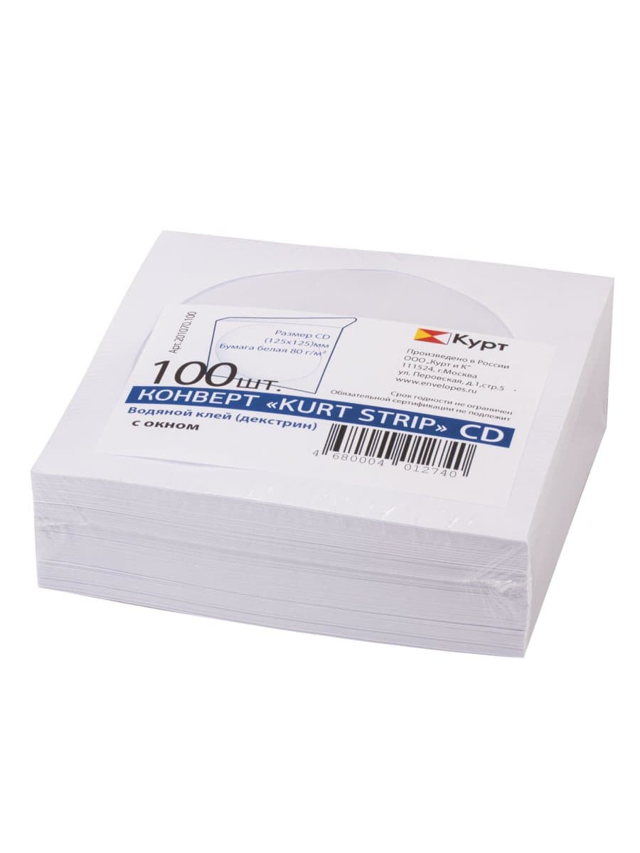 Конверты для CD/DVD (125х125 мм) с окном, бумажные, клей декстрин, КОМПЛЕКТ 100 шт., 201070.100