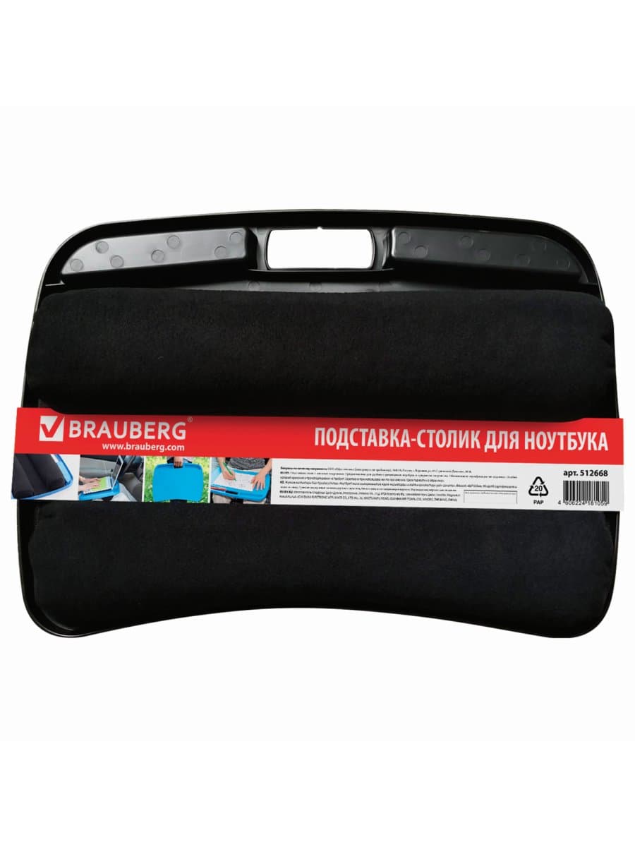 Подставка-столик с мягкими подушками, для ноутбука и творчества BRAUBERG, 480х335 мм, черный, 512668