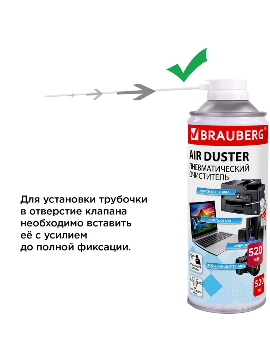 Баллон со сжатым воздухом BRAUBERG ДЛЯ ОЧИСТКИ ТЕХНИКИ 520 мл, 513287