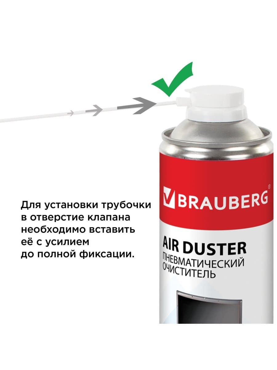Баллон со сжатым воздухом BRAUBERG ДЛЯ ОЧИСТКИ ТЕХНИКИ 1000 мл, 513317