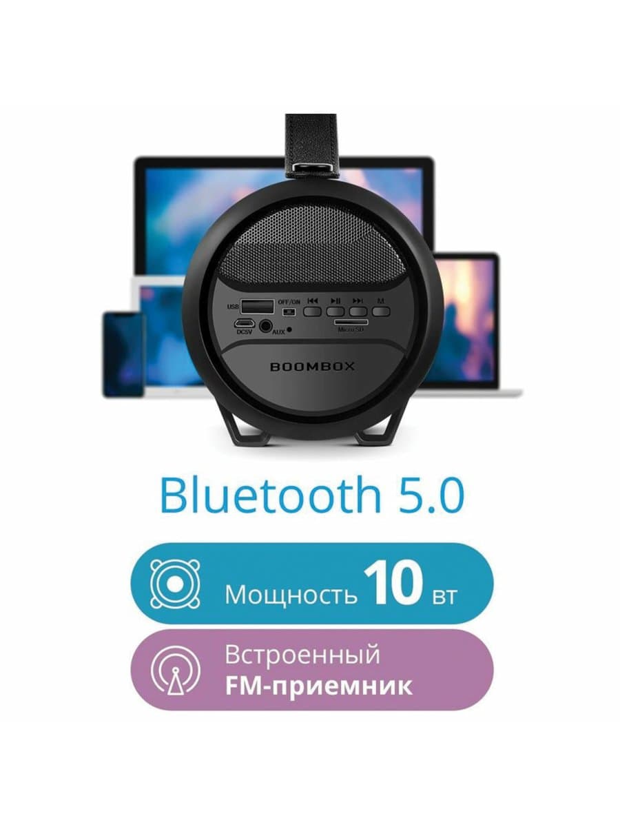 Колонка портативная DEFENDER G24, 1.0, 10 Вт, Bluetooth, FM-тюнер, microSD, чёрная, 65124