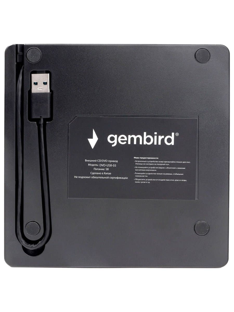 Внешний оптический привод CD/DVD GEMBIRD USB 3.0, пластик, черный, DVD-USB-03