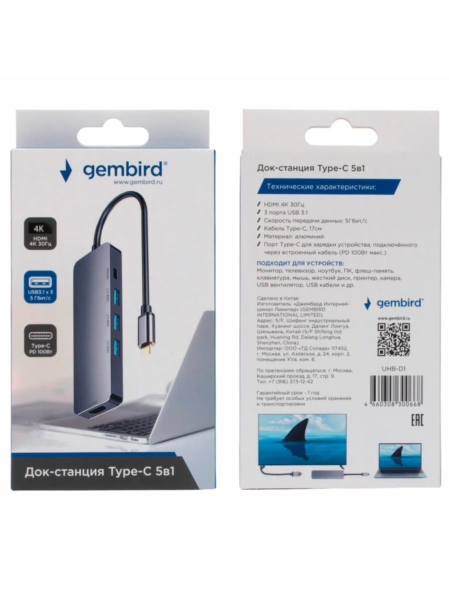 Док-станция GEMBIRD Type-C 5 в 1: 3хUSB3.1, PD100W, HDMI, кабель 17 см, алюминий, UHB-D1