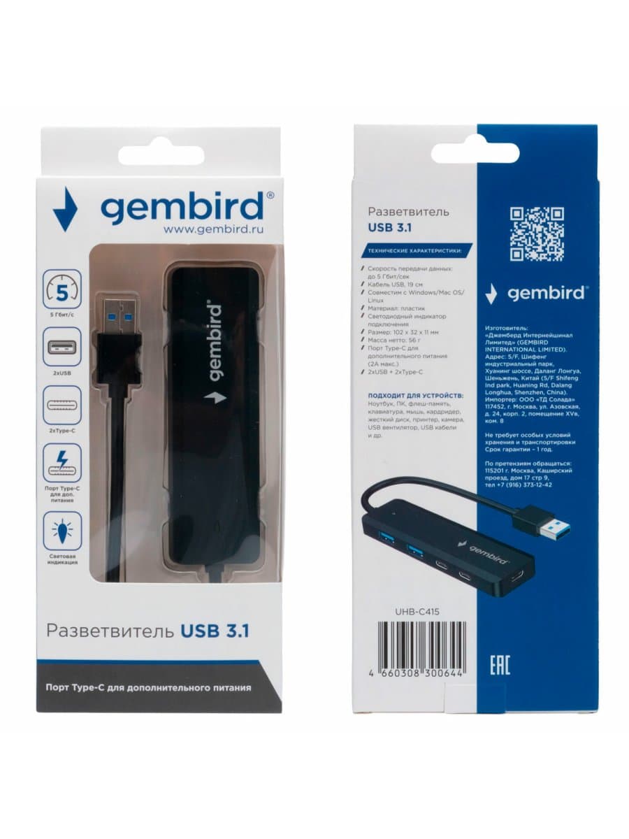 Хаб USB 3.1, 2хUSB, 2хType-C, с дополнительным питанием (Type-C), кабель USB 19 см, черный, GEMBIRD UHB-C415