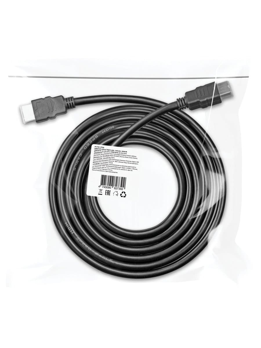 Кабель HDMI AM-AM, 2 м, DEFENDER, ver 2.0, 87336