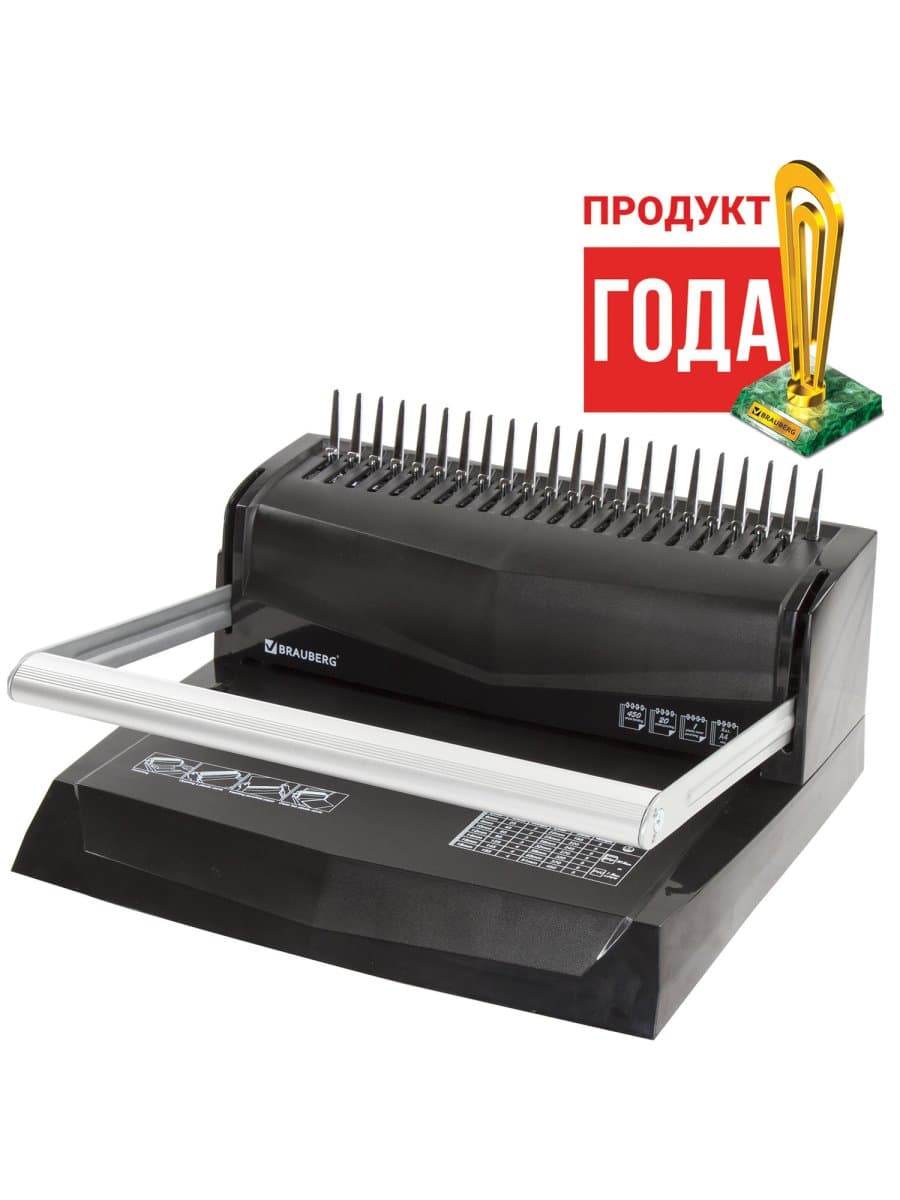 Переплетная машина для пластиковой пружины BRAUBERG B20, пробивает до 20 листов, сшивает до 450 листов, 530960