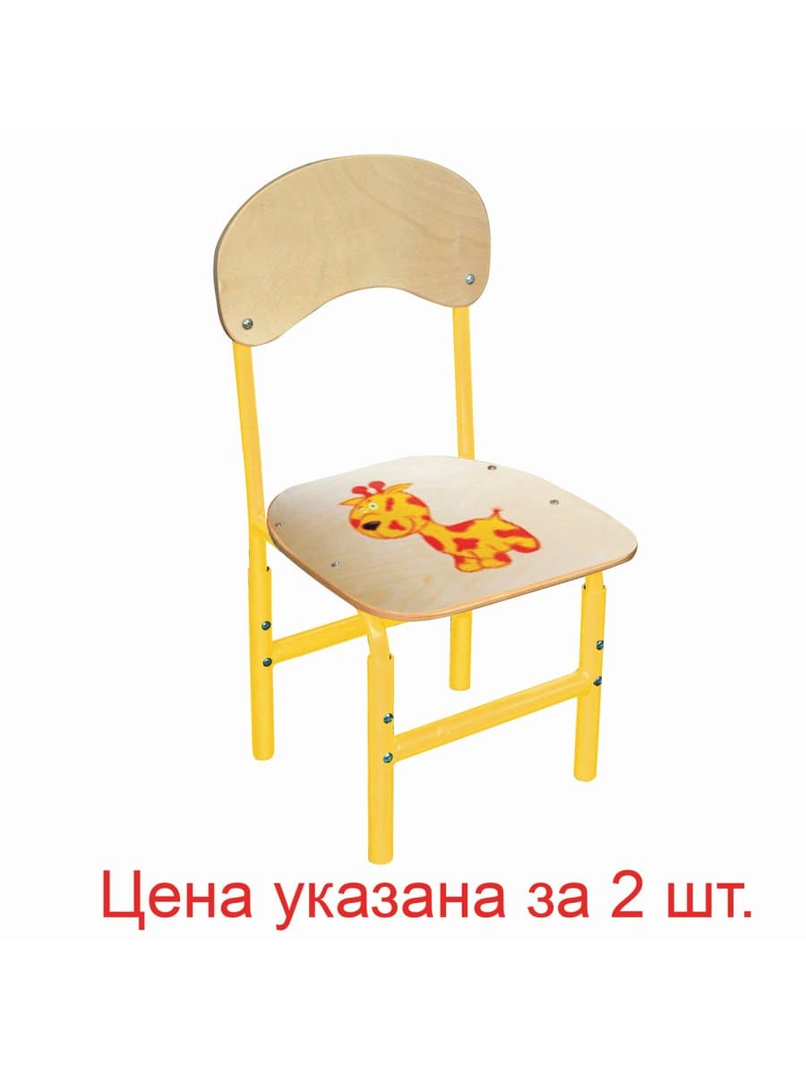 Стулья детские "Тёма", комплект 2 шт., регулируемые, рост 1-3 (100-145 см), Жираф, фанера/металл, желтый