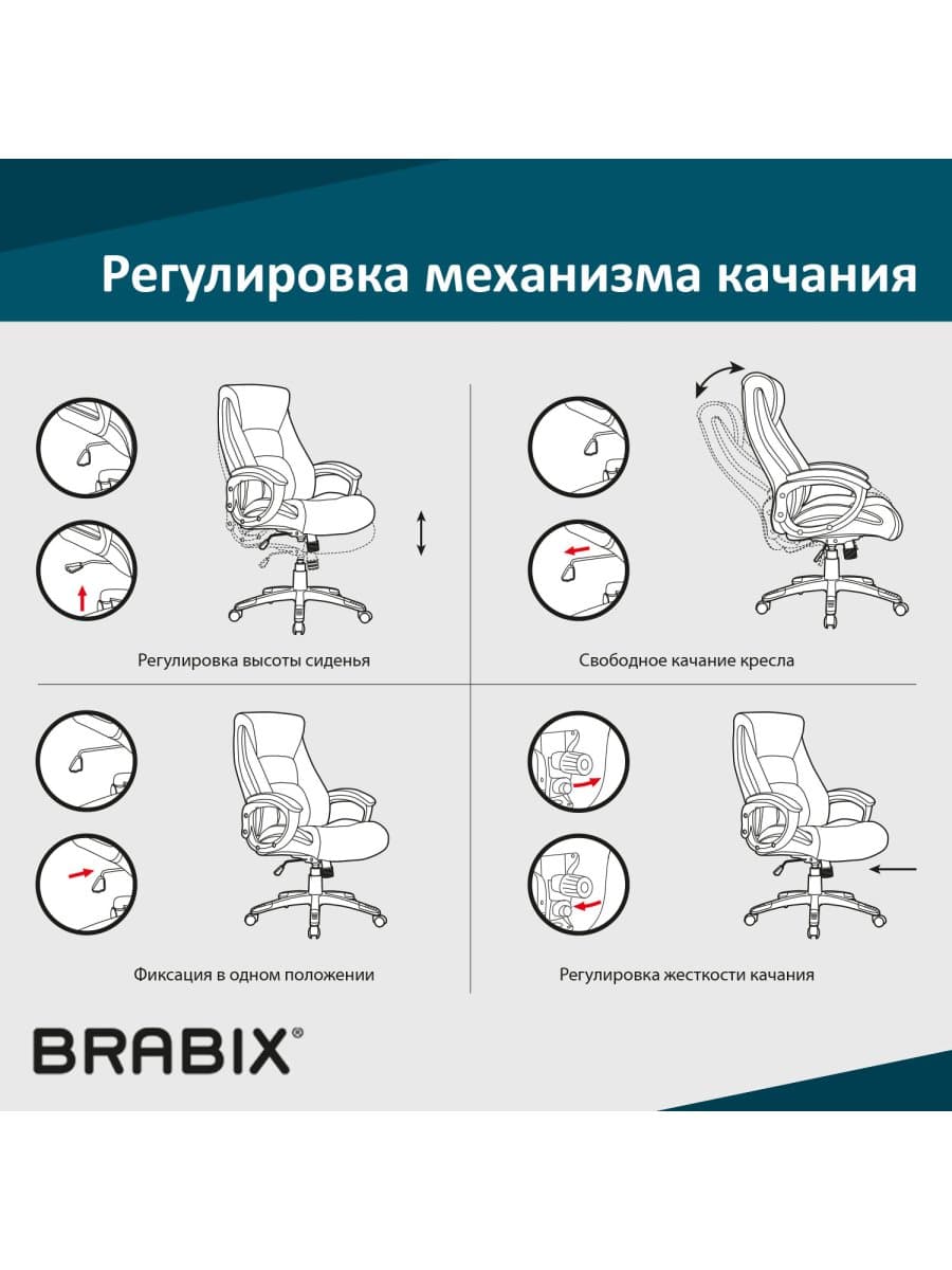 Механизм качания BRABIX Топ-ган для кресла, межцентровое расстояние крепежа 150х200 мм, 532007