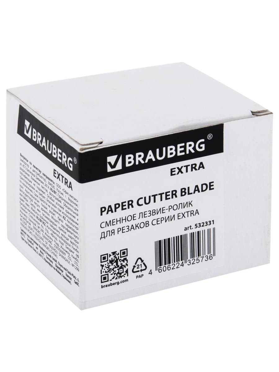 Сменное лезвие-ролик для резаков BRAUBERG EXTRA, 532331