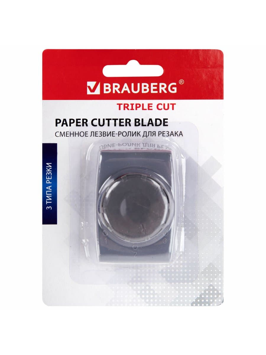 Сменное лезвие-ролик для резака с тремя типами резки BRAUBERG TRIPLE CUT, 532333