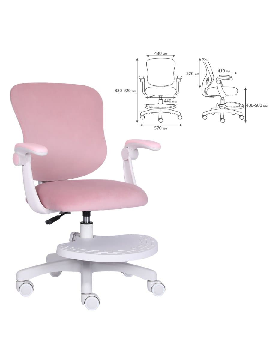 Кресло детское с подставкой для ног BRABIX "Sky MG-206", велюр, розовое, 533154
