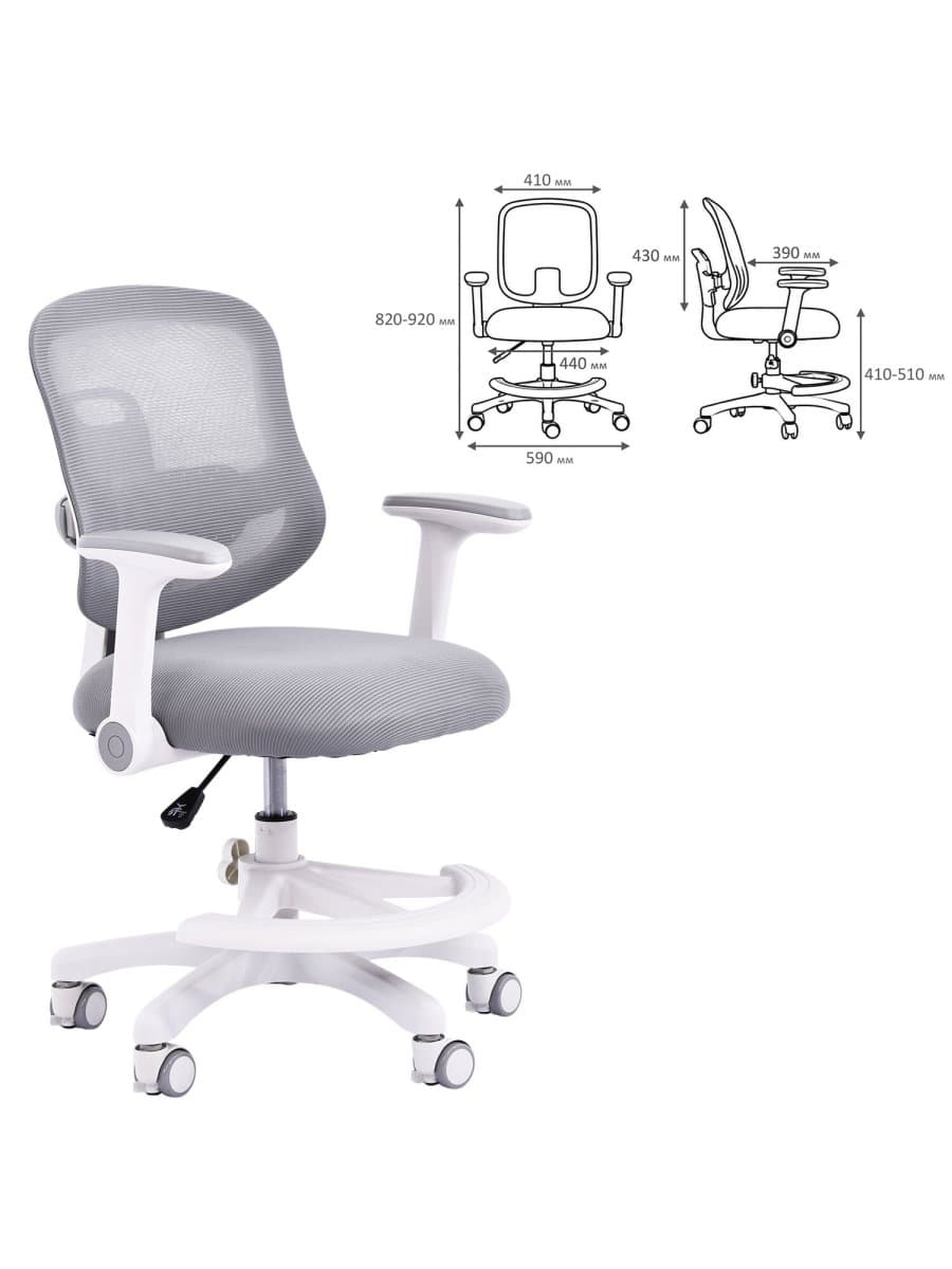 Кресло детское с подставкой для ног BRABIX KIDS "MG-215", сетка/ткань TW, серое, 533313