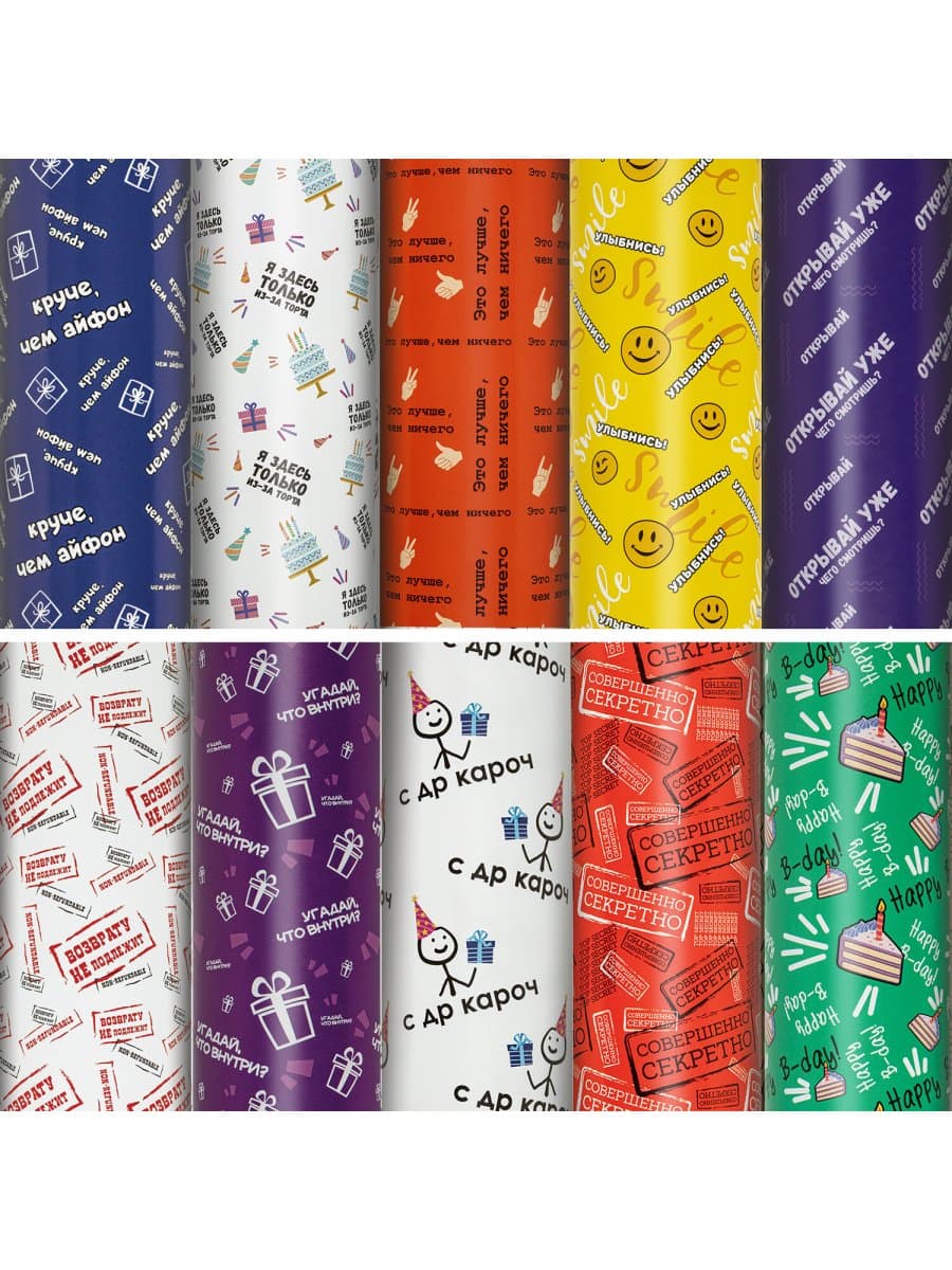 Бумага упаковочная подарочная мелованная "Funny Notes", 70x100 см, 10 дизайнов ассорти, ЗОЛОТАЯ СКАЗКА, 591919
