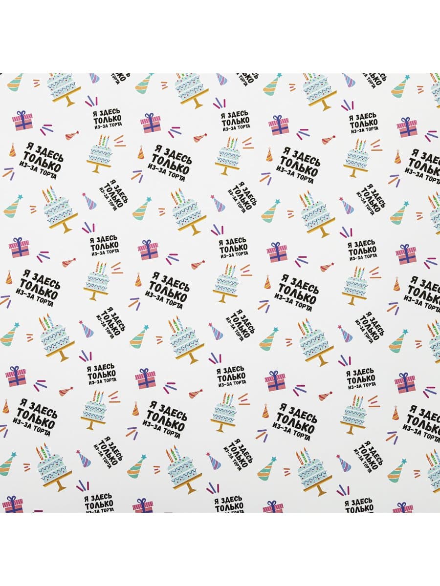 Бумага упаковочная подарочная мелованная "Funny Notes", 70x100 см, 10 дизайнов ассорти, ЗОЛОТАЯ СКАЗКА, 591919