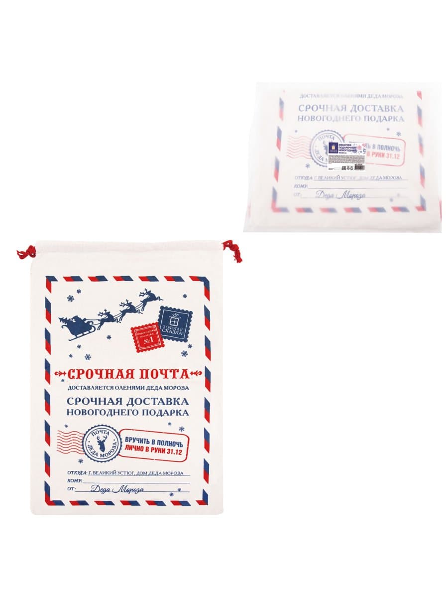 Подарочный мешок Деда Мороза (1 шт.), новогодний, 40х60 см, полиэстер, хлопок, ЗОЛОТАЯ СКАЗКА, 592538