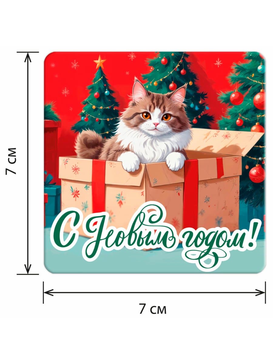 Магниты новогодние НАБОР 12 шт., 7х7 см, ЗОЛОТАЯ СКАЗКА, 592583