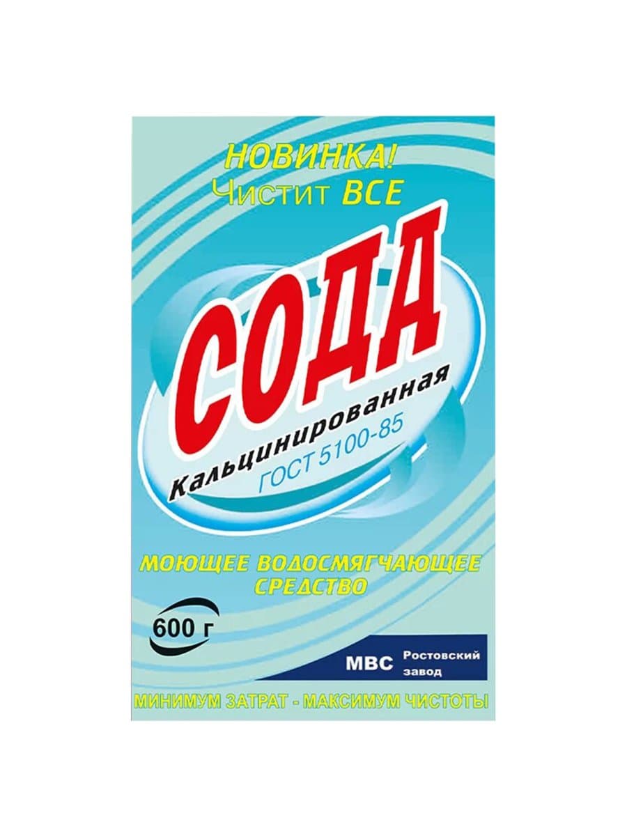 Сода кальцинированная, 600 г