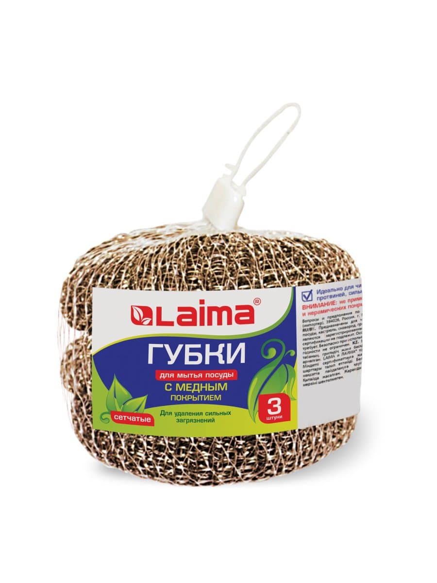 Губки (мочалки) медные, сетчатые, 3х15 г, КОМПЛЕКТ 3 шт., для посуды, гриля, плиты, LAIMA, 603104