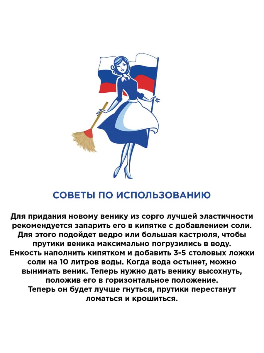 Веник-метла сорго 40x35 cм, натуральный, 5-прошивной, с деревянным черенком 100 см, ЛЮБАША, 605368