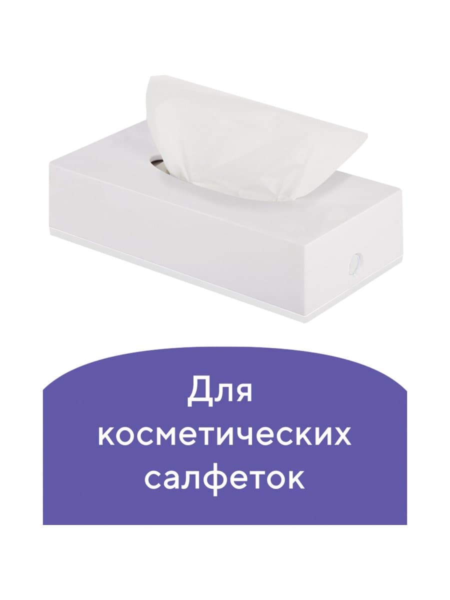 Диспенсер для косметических салфеток LAIMA CLASSIC, настольный/настенный, пластиковый, белый, 605392