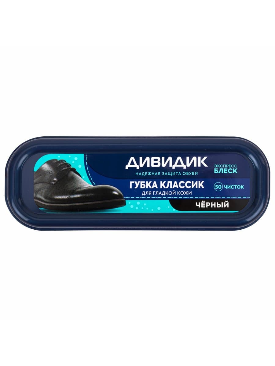 Губка для обуви ДИВИДИК "Классик", черная, антипыль, 91077