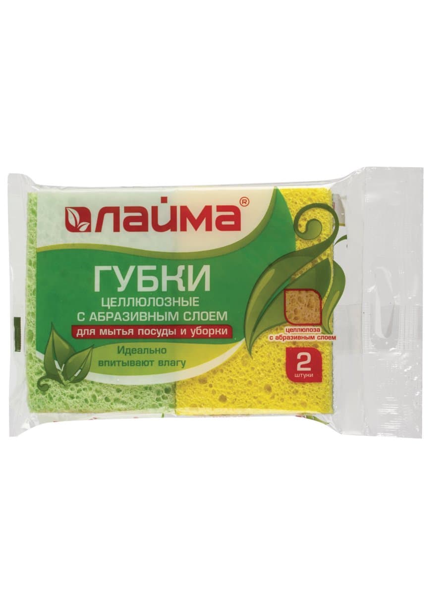Губки для посуды 9,5х6,5х2,5 см, КОМПЛЕКТ 2 шт., ЦЕЛЛЮЛОЗНЫЕ (губчатые) с АБРАЗИВОМ, LAIMA К1106, 605487