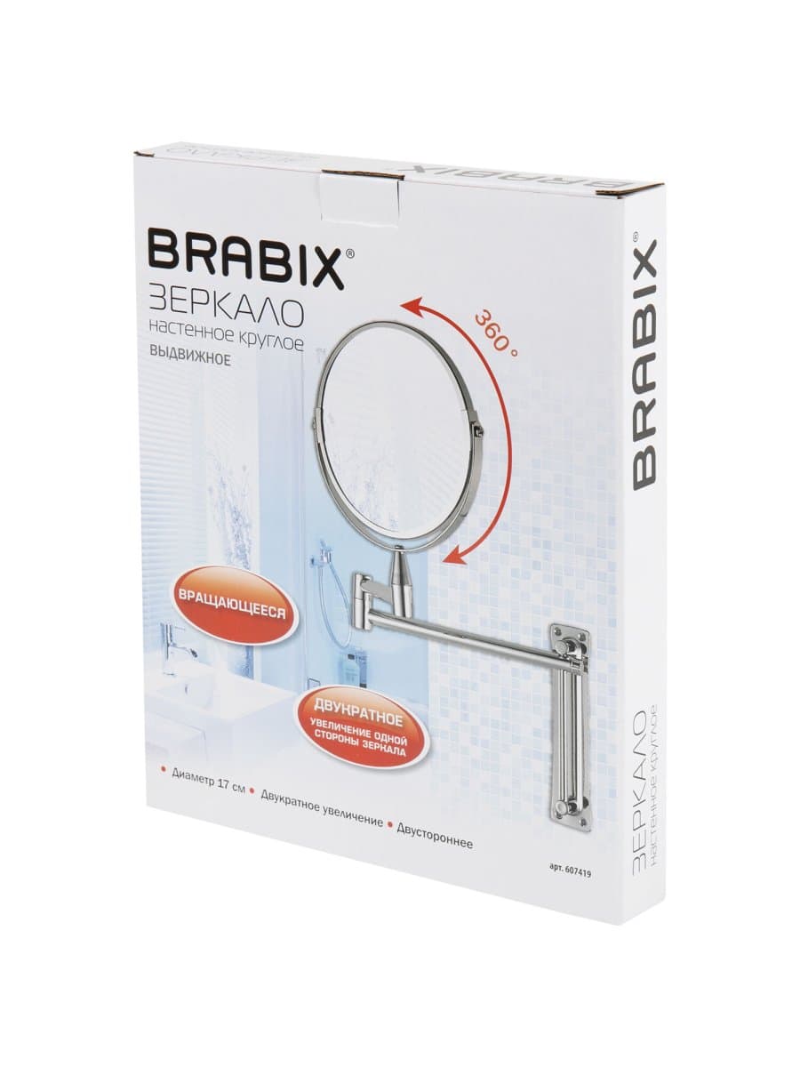 Зеркало настенное BRABIX, диаметр 17 см, двусторонее, с увеличением, нержавеющая сталь, выдвижное (петли), 607419