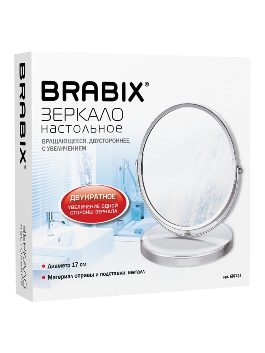 Зеркало настольное BRABIX, круглое, диаметр 17 см, двустороннее, с увеличением, металлическая рамка, 607422