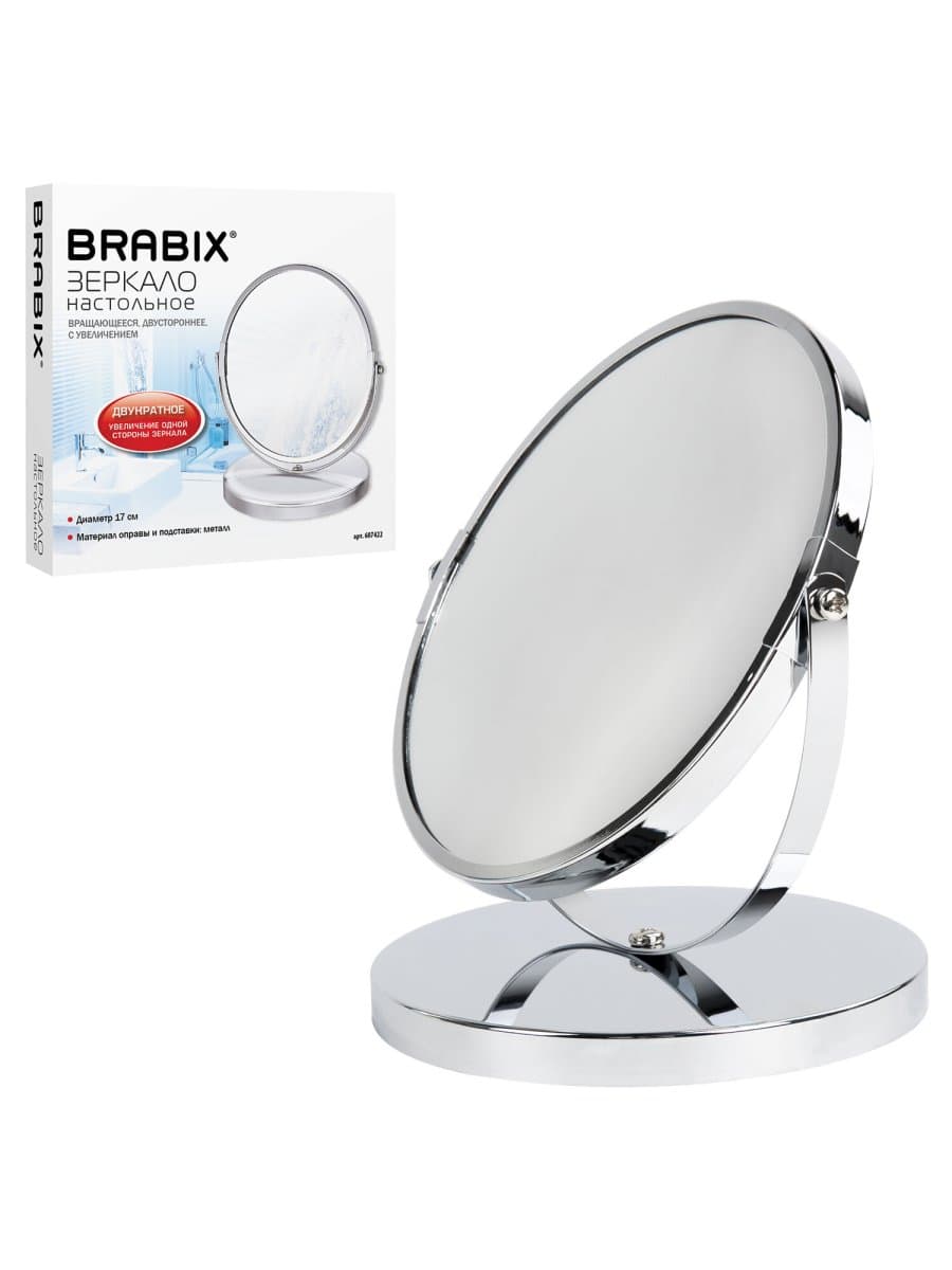 Зеркало настольное BRABIX, круглое, диаметр 17 см, двустороннее, с увеличением, металлическая рамка, 607422