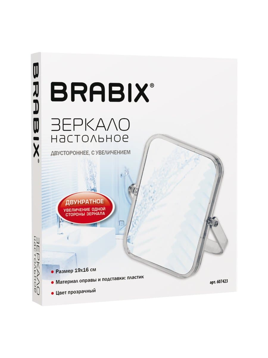 Зеркало настольное BRABIX, 19х16 см, двустороннее, с увеличением, прозрачная рамка, 607423