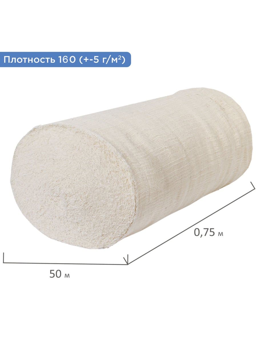 Полотно нитепрошивное (НЕТКОЛ), Узбекистан, рулон 0,75х50 м, 160 (±5) г/м2, в пакете, LAIMA, 607524