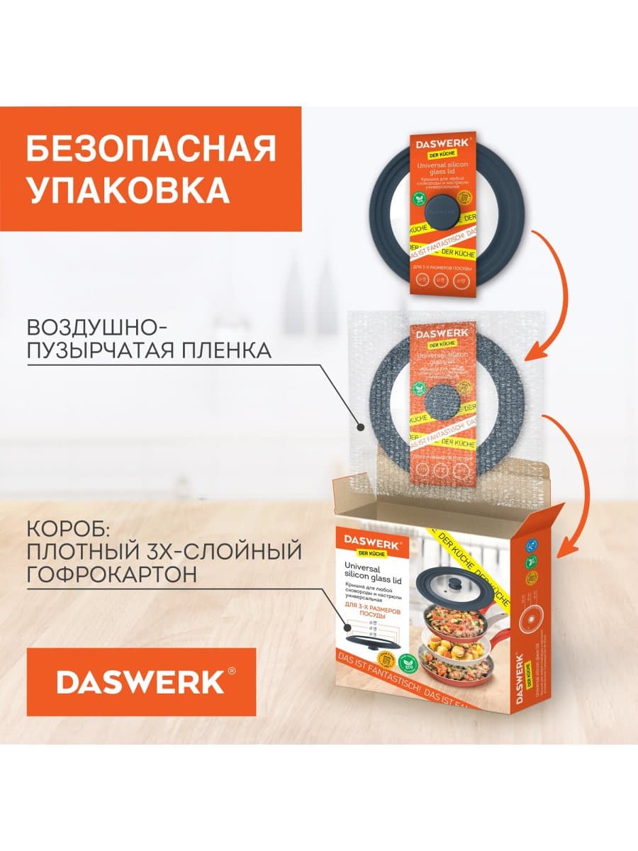 Крышка для любой сковороды и кастрюли универсальная 3 размера (24-26-28 см) серая, DASWERK (ДАСВЕРК), 607591