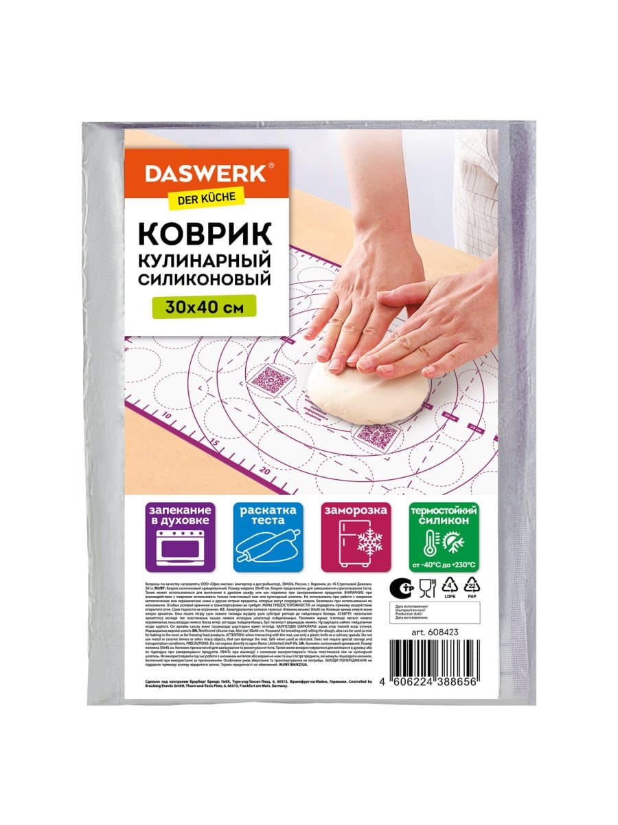 Коврик силиконовый для раскатки/запекания 30х40 см, фиолетовый, DASWERK (ДАСВЕРК), 608423
