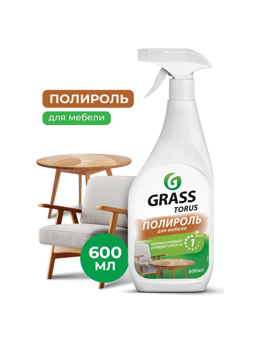 Полироль для мебели 600 мл GRASS TORUS "Антипыль", распылитель, 219600