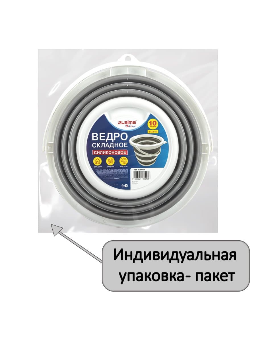 Ведро складное силиконовое 10 литров круглое d=32 см для дома, дачи и авто, LAIMA Home, 608668