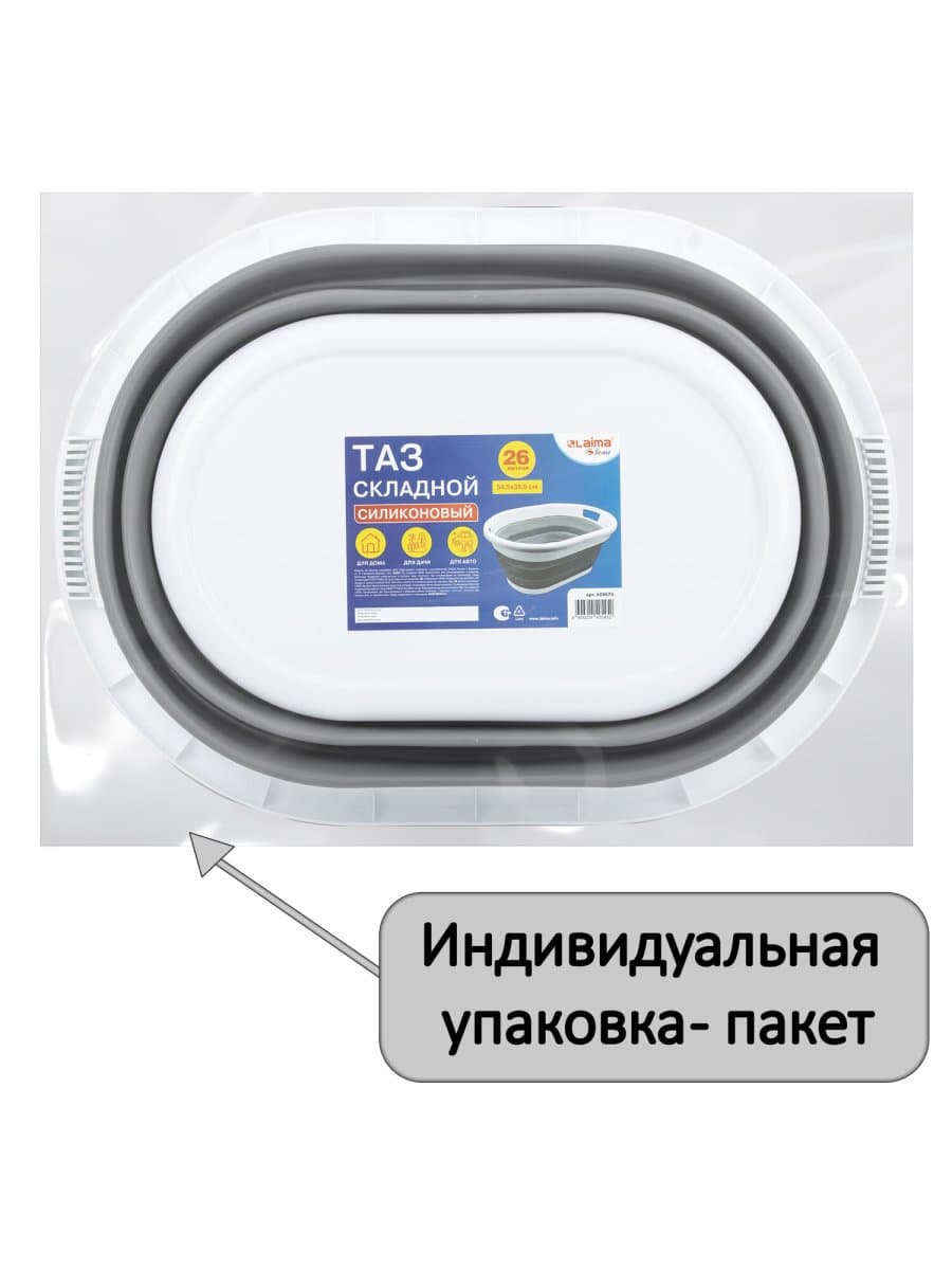 Таз складной силиконовый 26 литров 54,5х39,5 см для дома и дачи, LAIMA Home, 608670