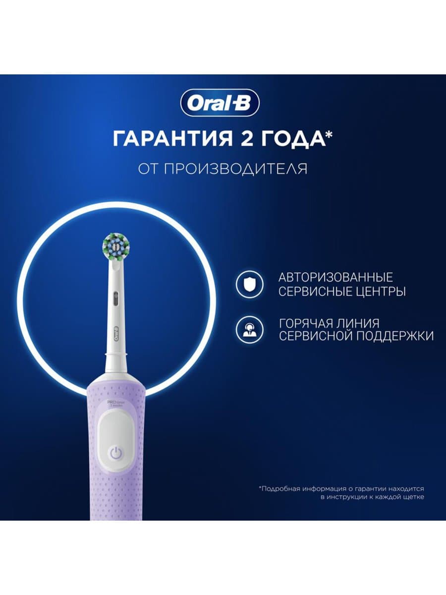 Зубная щетка электрическая ORAL-B (Орал-би) Vitality Pro, ЛИЛОВАЯ, 1 насадка, 80367617