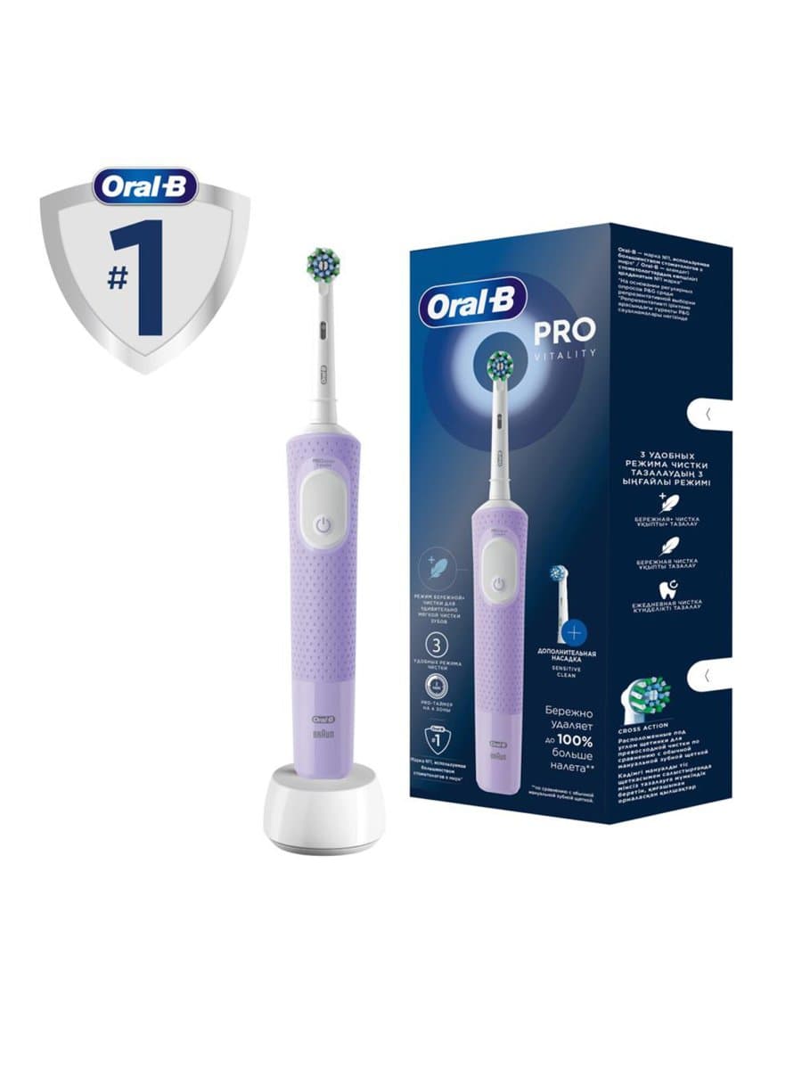 Зубная щетка электрическая ORAL-B (Орал-би) Vitality Pro, ЛИЛОВАЯ, 1 насадка, 80367617