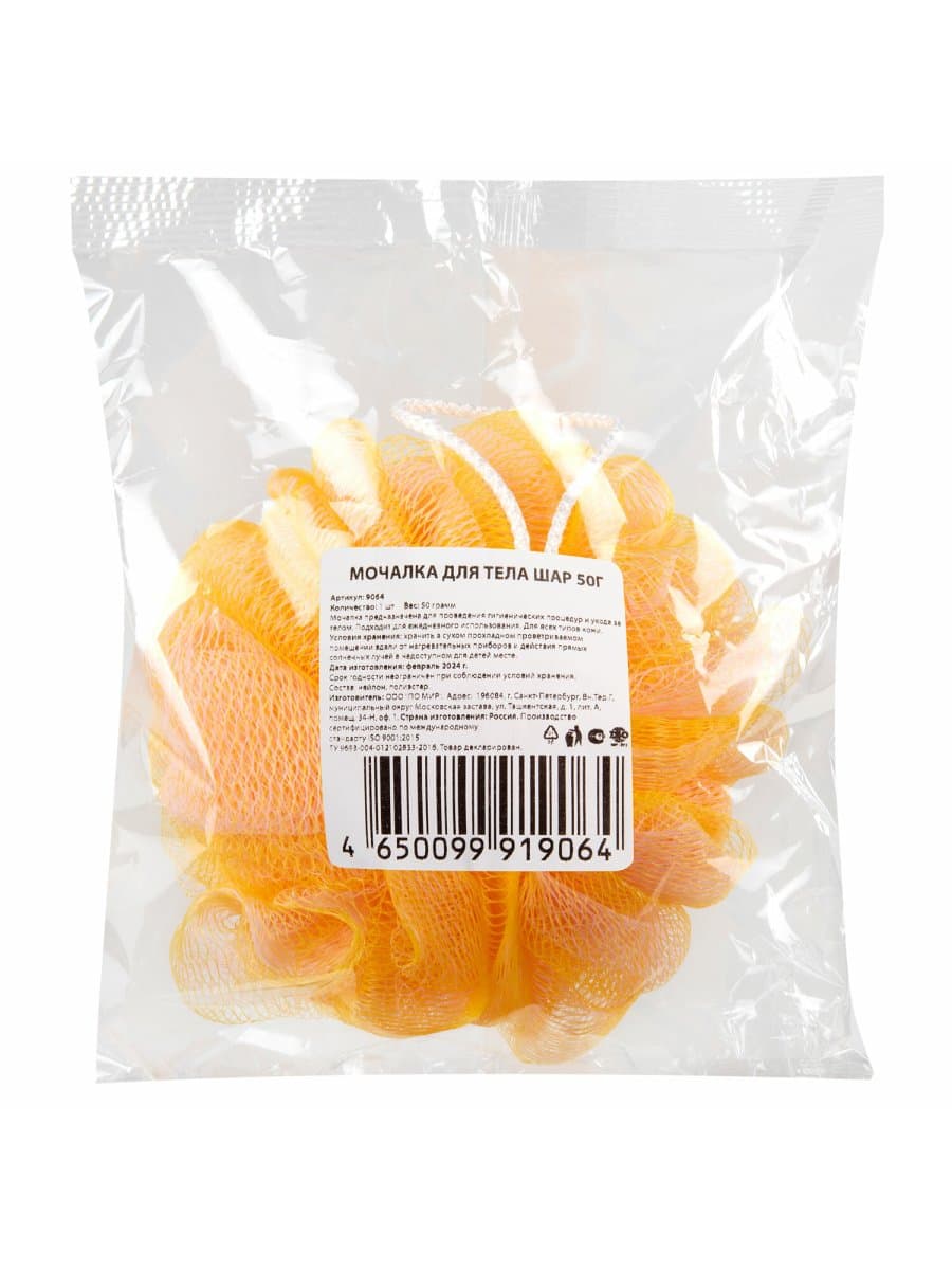 Мочалка для тела ШАР, нейлоновая, 50 г (12х10х8 см), ассорти, 9064
