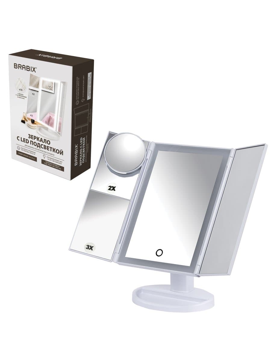 Зеркало настольное с LED-подсветкой для макияжа, размер 24х18 см, складное, увеличение х2, х3, х10, белое, BRABIX, 609337
