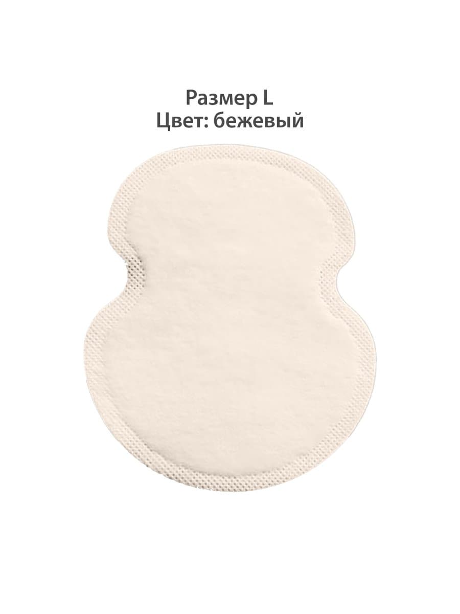 Вкладыши от пота, прокладки для подмышек, 24 шт., бежевый цвет, размер L, DASWERK (ДАСВЕРК), 609983