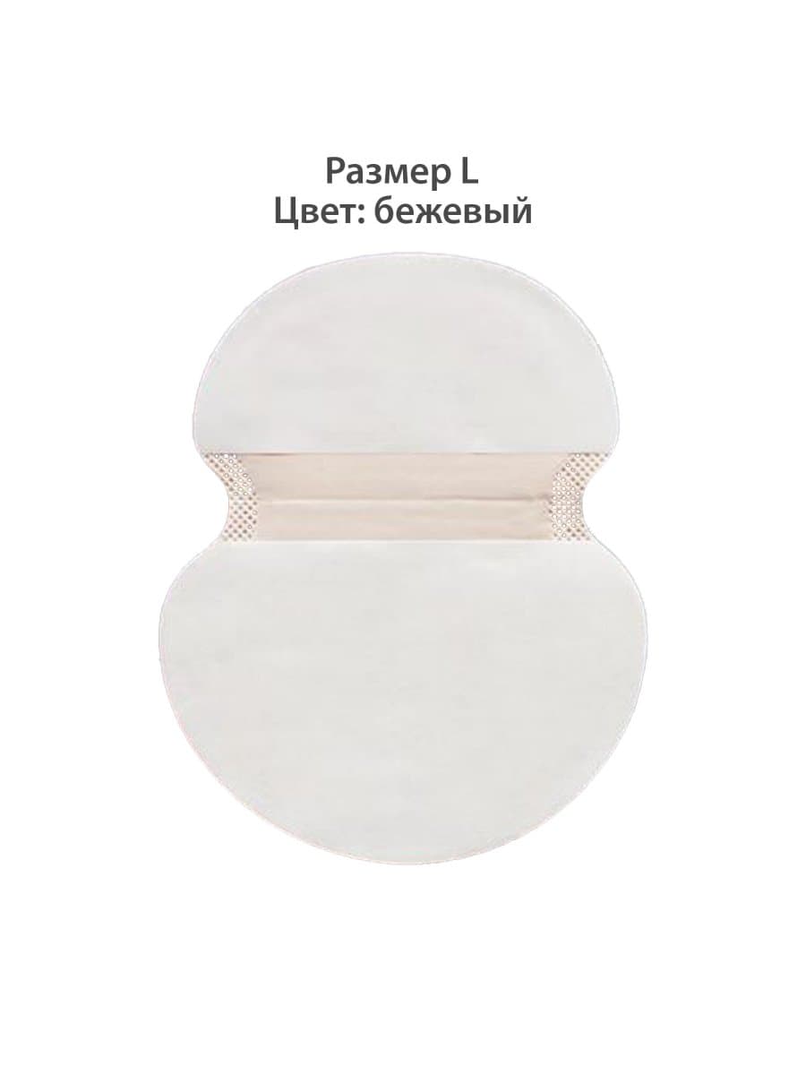 Вкладыши от пота, прокладки для подмышек, 24 шт., бежевый цвет, размер L, DASWERK (ДАСВЕРК), 609983