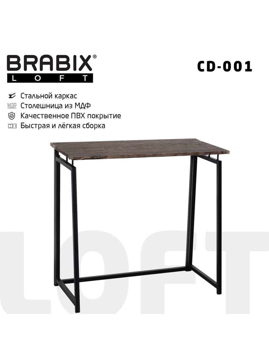 Стол на металлокаркасе BRABIX "LOFT CD-001", 800х440х740 мм, складной, цвет морёный дуб, 641209