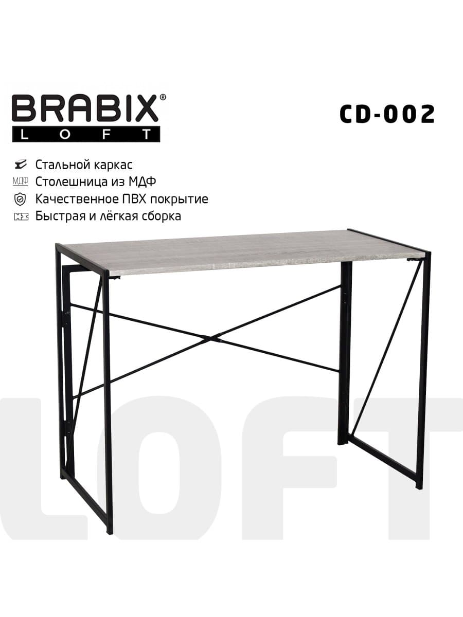 Стол на металлокаркасе BRABIX "LOFT CD-002", 1000х500х750 мм, складной, цвет дуб антик, 641213