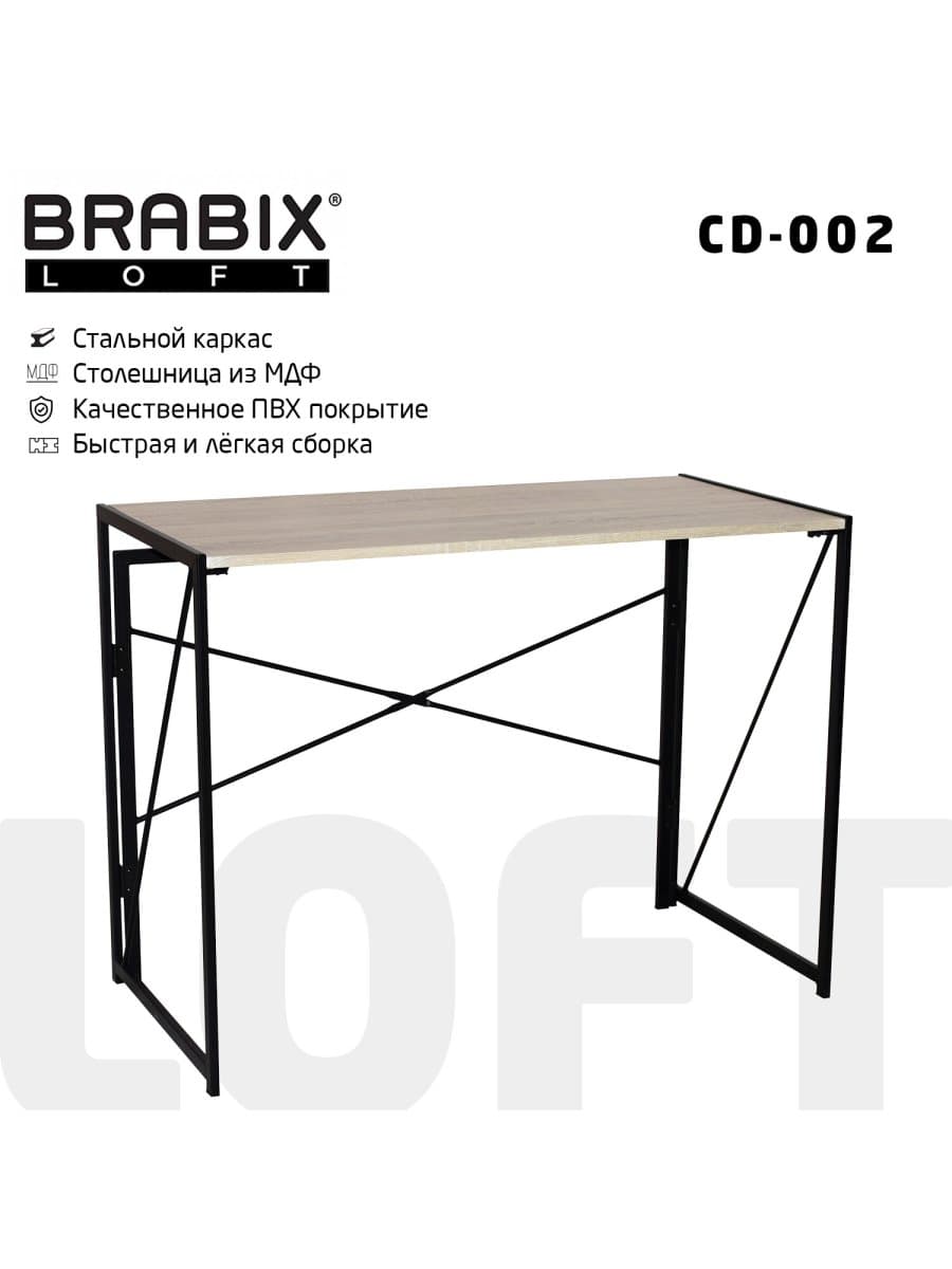Стол на металлокаркасе BRABIX "LOFT CD-002", 1000х500х750 мм, складной, цвет дуб натуральный, 641214