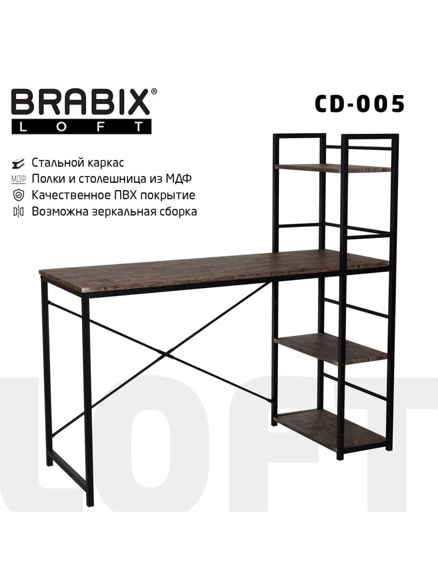 Стол на металлокаркасе BRABIX "LOFT CD-005", 1200х520х1200 мм, 3 полки, цвет морёный дуб, 641221