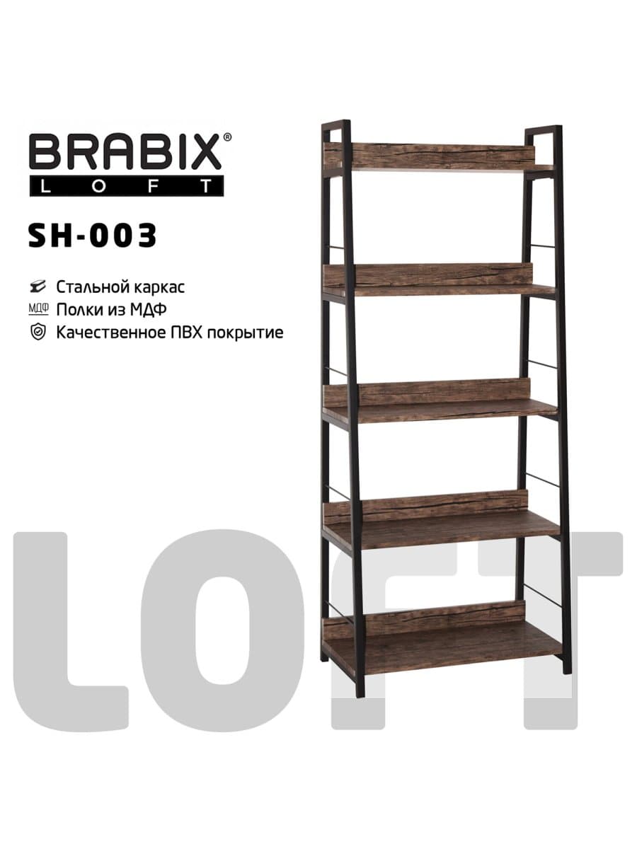 Стеллаж на металлокаркасе BRABIX "LOFT SH-003", 600х350х1500 мм, 5 полок, цвет морёный дуб, 641234